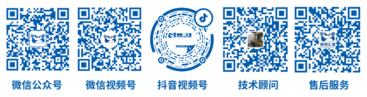 深圳市鵬翔匯星水處理技術(shù)有限公司 深圳市鵬翔匯星水處理技術(shù)有限公司